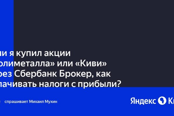 Что такое кракен в даркнете