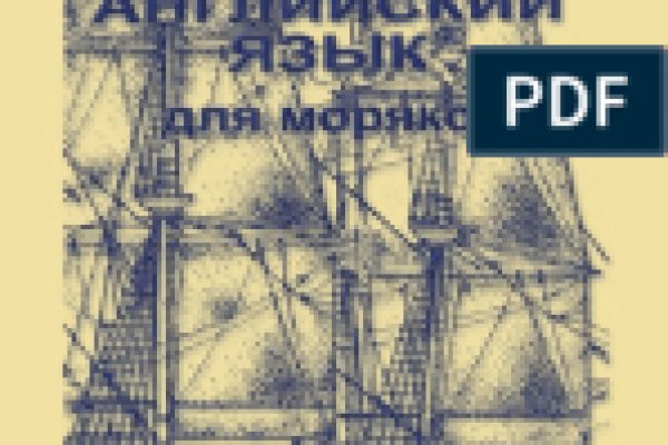 Гидра что делать после перевода на реквизиты