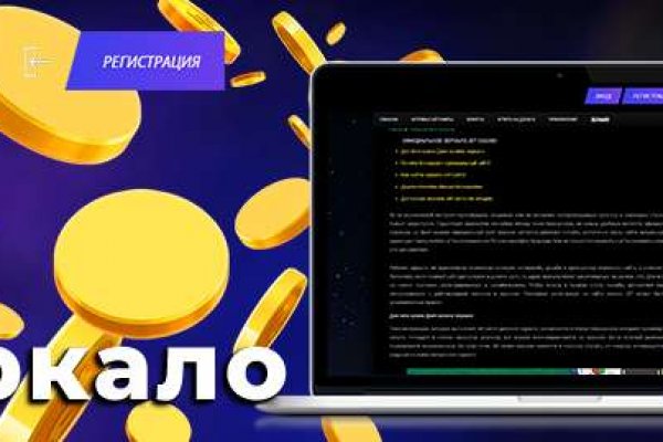 Кракен как зарегистрироваться