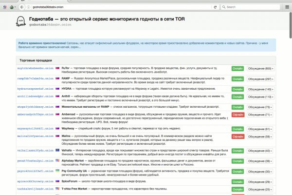 Официальный сайт кракен онион ссылка 2krn.cc