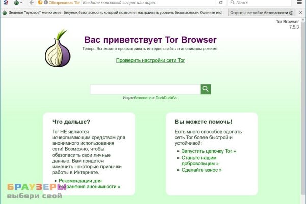 Ссылка на кракен через тор