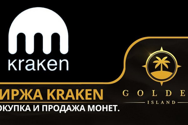 Регистрация на kraken com